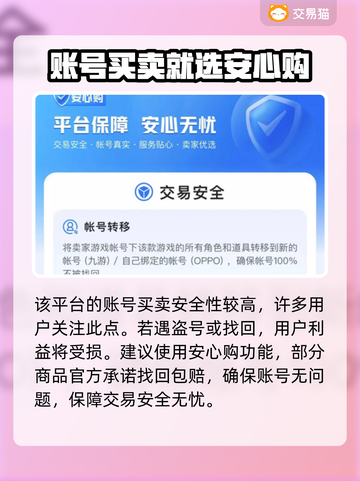 元气骑士账号交易💡初始号平台分享🎉截图4