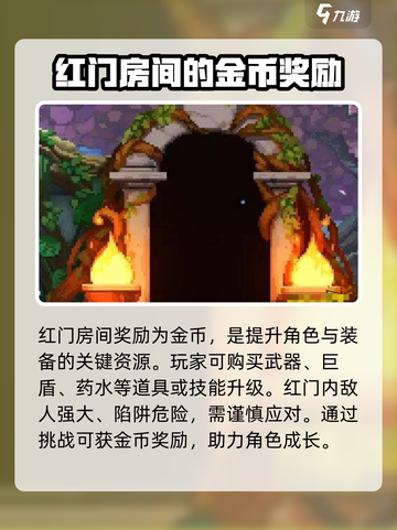 小骨英雄killer红门绿门效果大起底🔥游戏迷必看！截图3