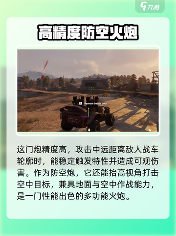 创世战车⭐星陨炮强度爆表🔥一击制胜！截图3