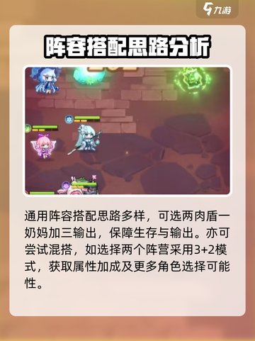 指尖像素城🔥最强阵容搭配推荐！💥截图3