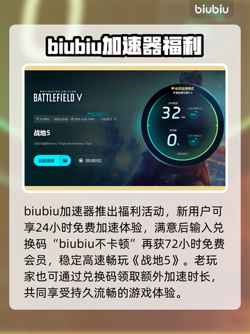 战地5闪退？这一招搞定！🔥游戏流畅加速器分享💥截图4