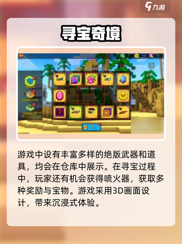 🔥像素射击寻宝攻略！💎🎮截图3