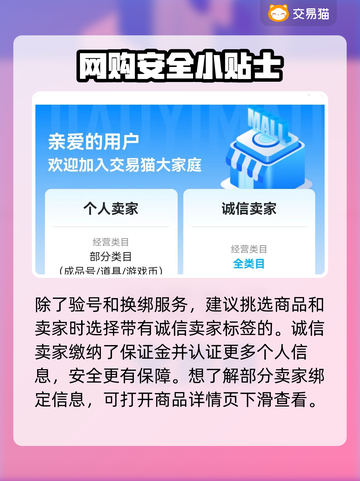 原神买号🔥注意这些坑，避开血亏！🎮截图4
