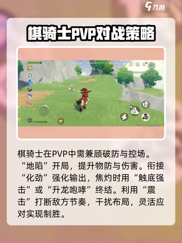 洛克王国世界🔥棋骑士技能搭配极致攻略✨截图3