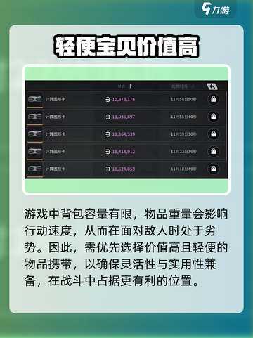 萤火突击怎么淘宝介绍截图3
