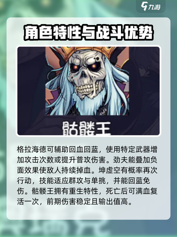 再刷一把2🔥金色传说角色全攻略✨截图4