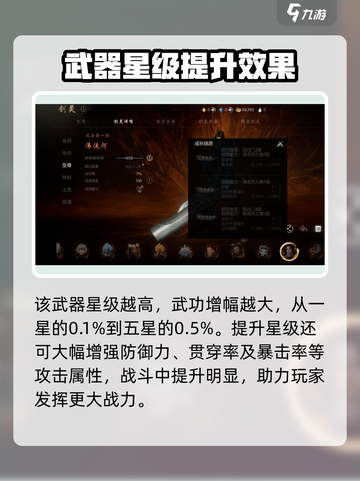 剑灵2手游🔥风白第一剑超详细解析来了！截图3