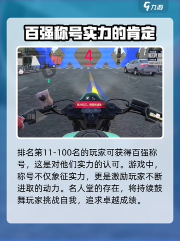 黎明飞驰🔥手游名人堂玩法大起底🎉截图3