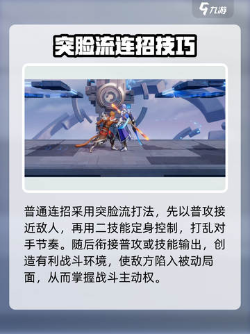 星之破晓：齐天大圣孙悟空🔥超强连招技巧分享！截图4