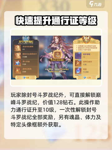斗罗大陆逆转时空斗罗战纪怎么样介绍截图4