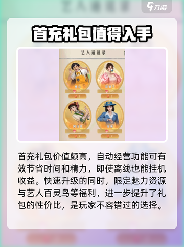 《时光杂货店》首充超值💥，不花冤枉钱的秘密在这里！截图4