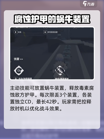 卡拉彼丘手游🔥忧雾角色超强解析来啦！截图3