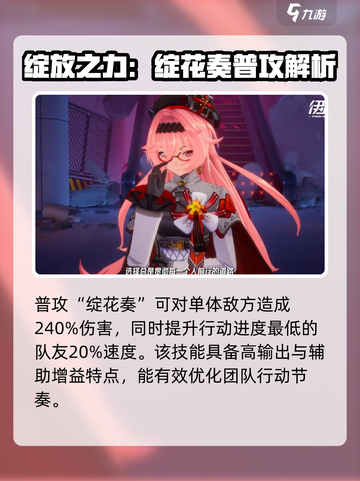 伊瑟彼安汀技能强度分析🔥游戏党必看！截图2