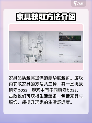 燕云十六声🔥家具获取全攻略，快速收集不求人！截图2