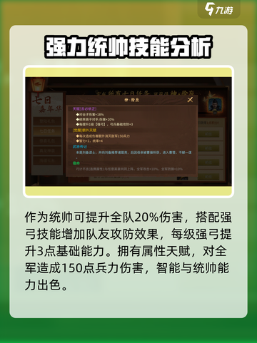 朕的江山2徐庶值得培养吗介绍截图3