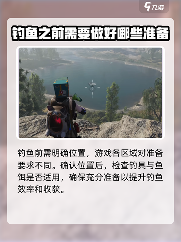七日世界哪个商人卖饵料介绍截图4
