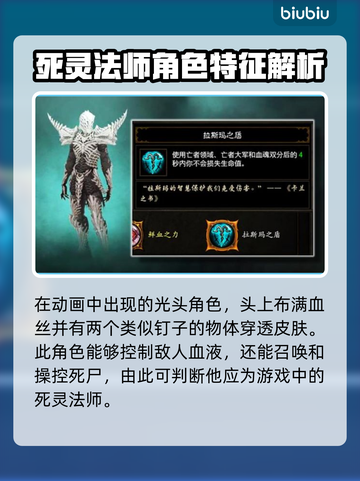 暗黑破坏神4：光头竟是他！真相揭露🔥截图2