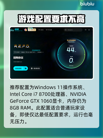 王者荣耀😎：REPO配置要求全揭秘！⚡截图3