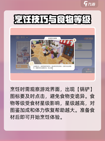 心动小镇清蒸帝王蟹怎么做介绍截图4