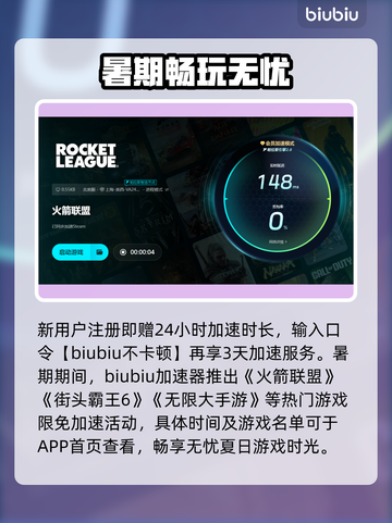 🎮火箭联盟闪退卡顿？延迟丢包有救了！💥截图5
