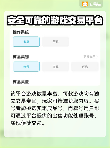 CF手游账号交易🔥靠谱软件分享✅截图3