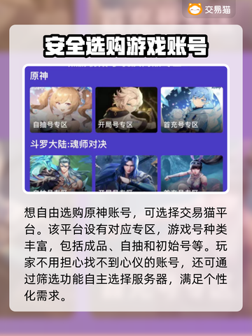 原神买号踩坑指南💥账号安全最重要！⚠截图2
