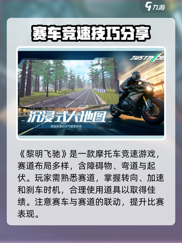 黎明飞驰测试服怎么玩介绍截图2