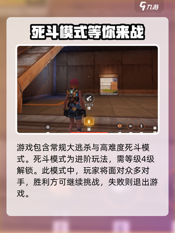 远光84进阶玩法🔥游戏技巧大公开！💡截图3