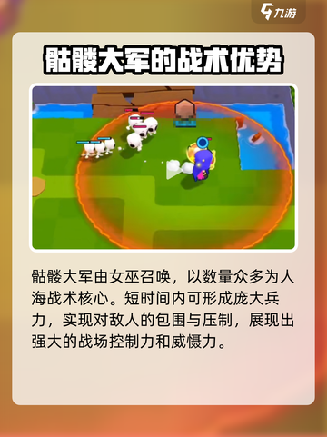 爆裂小队🔥骷髅大军作用全解析！💎截图2