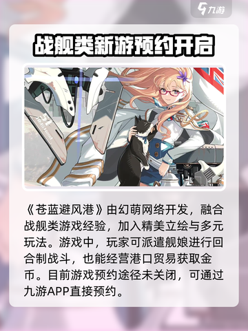 苍蓝避风港开发团队是哪个介绍截图2