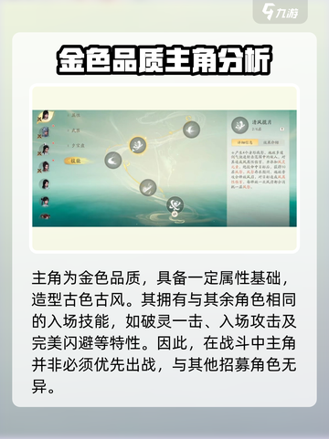 仙剑世界主角厉害吗介绍截图2