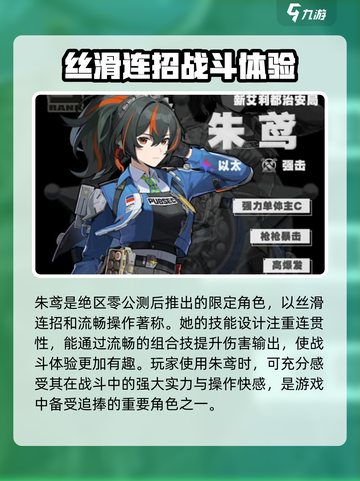 绝区零🔥限定角色大曝光！游戏独家秘辛✨截图4