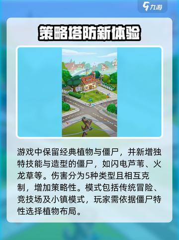 植物大战僵尸3次元之旅怎么玩介绍截图4