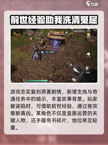 大奉打更人手游许七安是谁介绍截图3