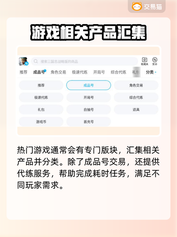 三国志战略版买号平台推荐🔥安全又方便！截图3