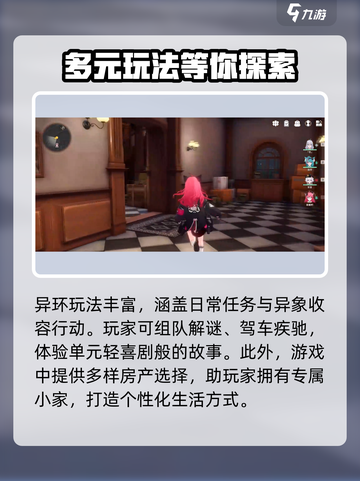 异环什么时候公测介绍截图4
