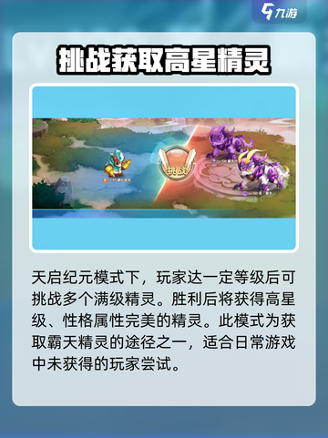 西普大陆手游🔥圣霸天超强攻略来了！💥截图2