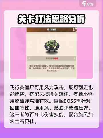 向僵尸开炮101关🔥通关秘籍，轻松碾压丧尸！💥截图4