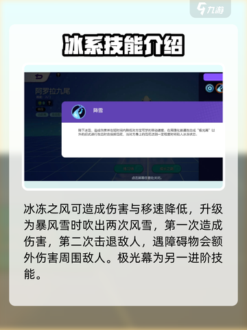 宝可梦大集结🔥冰九尾超强强度解析来啦！截图4