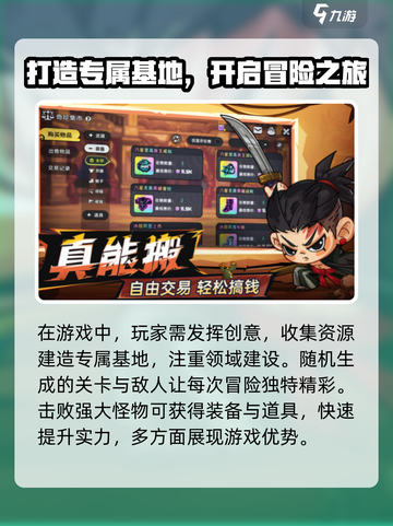 英勇之地是手游还是端游介绍截图3
