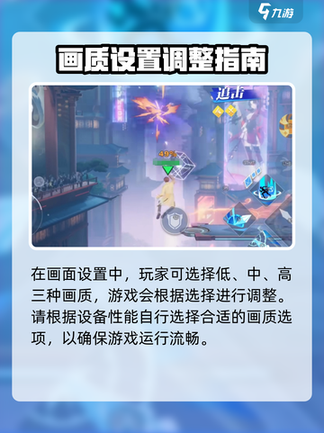 星之破晓🔥画质调整秘籍，视觉暴击必看！截图3