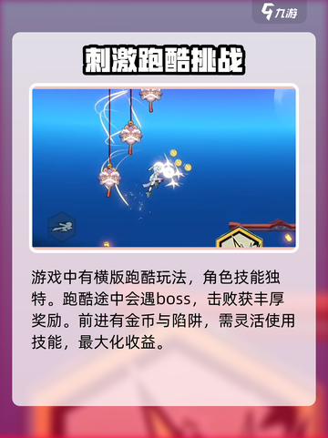 超时空跑跑🔥玩法大揭秘，轻松上手制胜秘诀！截图3