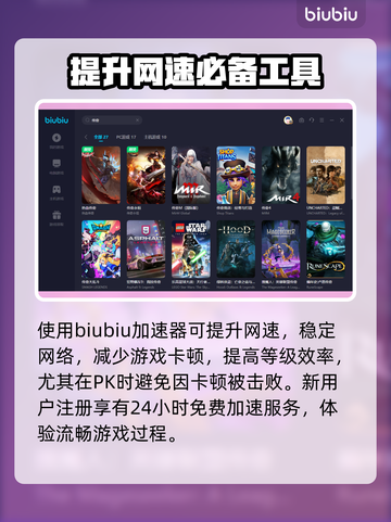 传奇加速器免费用！玩《传奇》必备🔥截图3