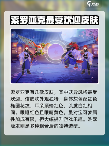 宝可梦大集结索罗亚克怎么获得介绍截图3