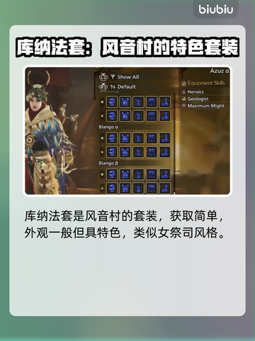 怪物猎人荒野🔥稀有装备大揭秘！💥截图4