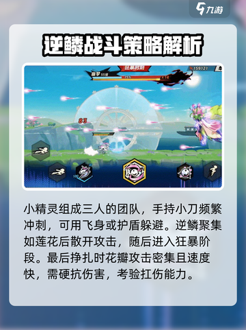 超时空跑跑幽梦BOSS介绍介绍截图4