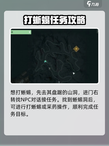 破碎之地🔥蜥蜴打法大揭秘！轻松制胜💡截图2