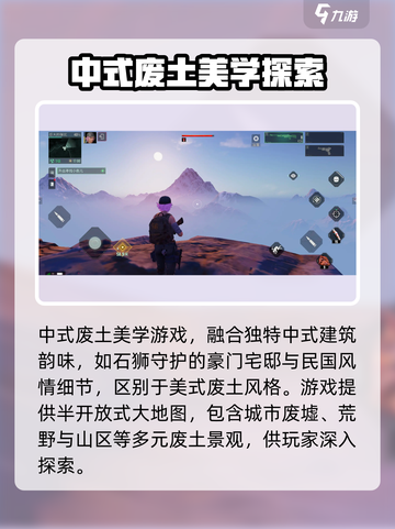破碎之地建筑有什么特点介绍截图2