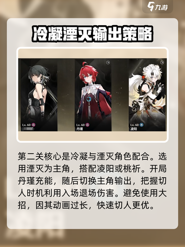 鸣潮合金试冶1-3通关攻略介绍截图3