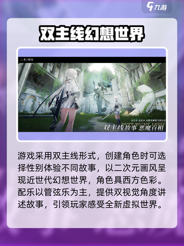 二重螺旋会上PS吗介绍截图4